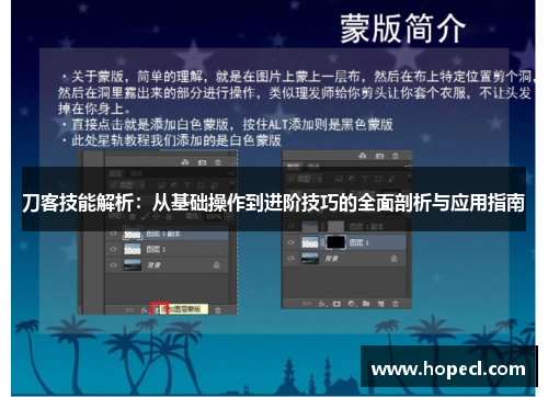 刀客技能解析：从基础操作到进阶技巧的全面剖析与应用指南